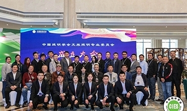 恭賀|中國照明學會文旅照明專業(yè)委員會成立