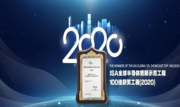 天府城光，捷報頻傳 | 金照明榮膺2020年“全球半導體照明示范工程100佳”